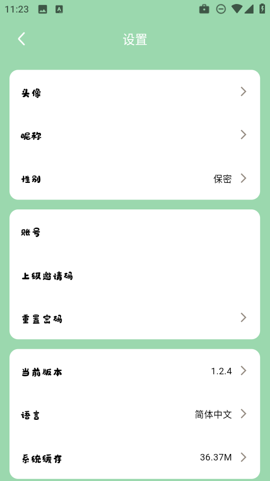 听番FM图17