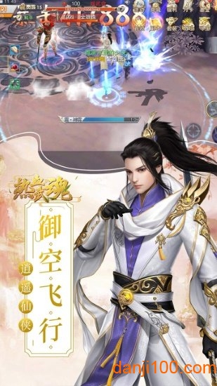 热血武魂图2