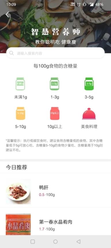 魔胴健康图3