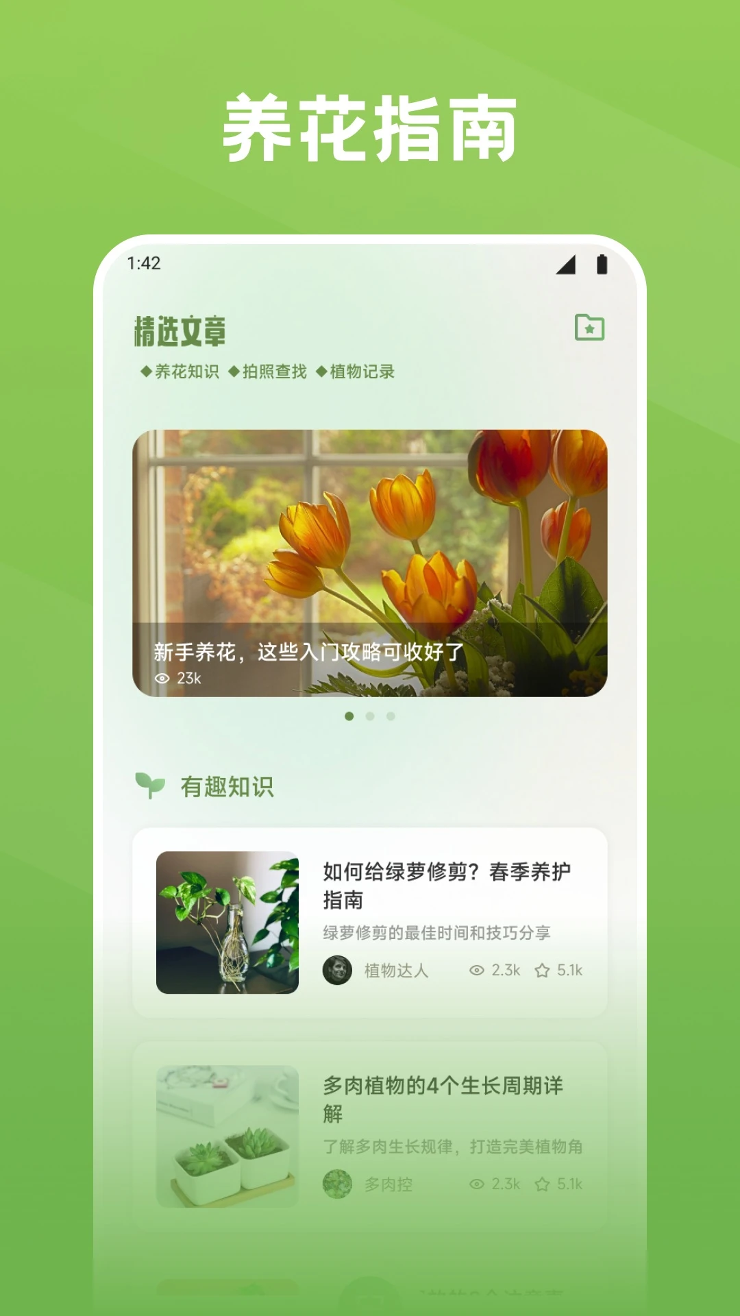 秀花图3