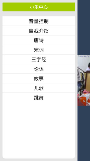 Xiaoyuefang Play&Sing图4