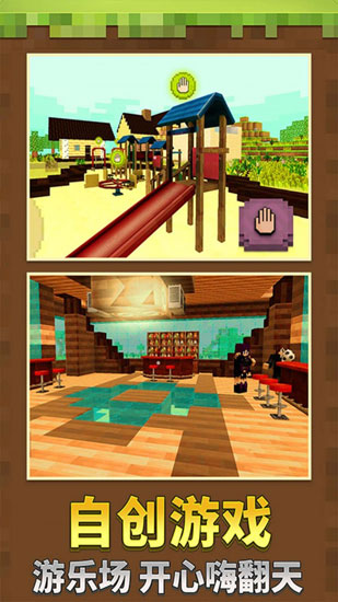 沙盒世界 最新版v0.9.4.1图2