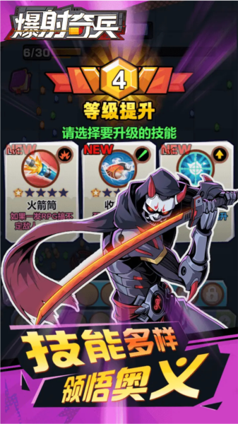 爆射奇兵无限金币体力版 安卓版v1.0.7图2