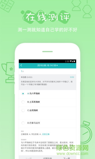 智慧学习平台图3