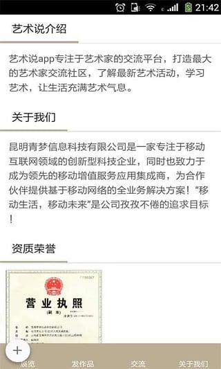 艺术说图1