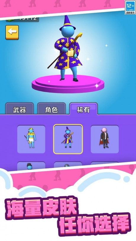人类武器超进化图2