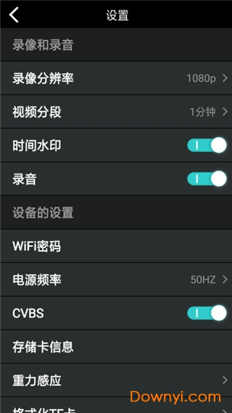 meetdvr行车记录仪软件图2