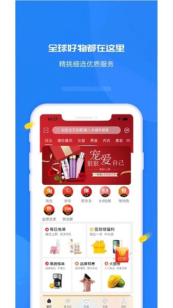 猫咪惠购图2