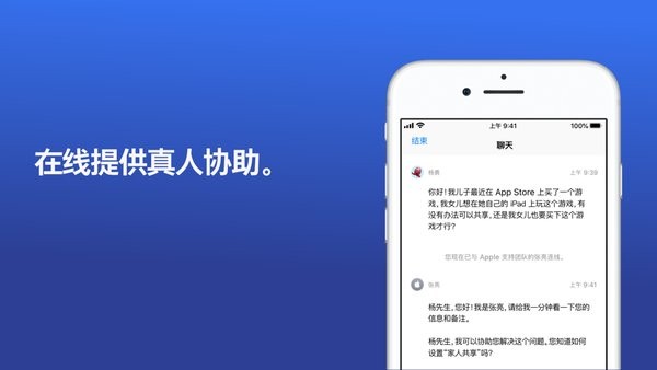 官方apple支持图1
