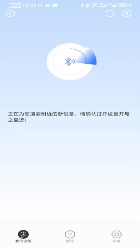 XLightShow手机版图3