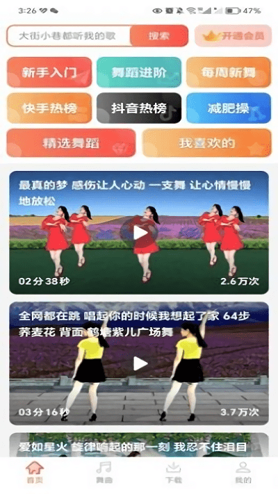 广场舞热门教学大全图4