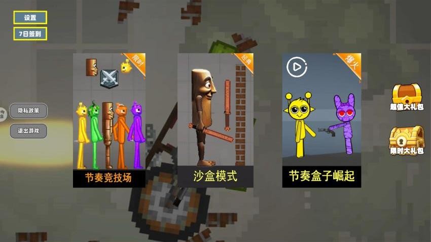 西瓜人游乐场图2