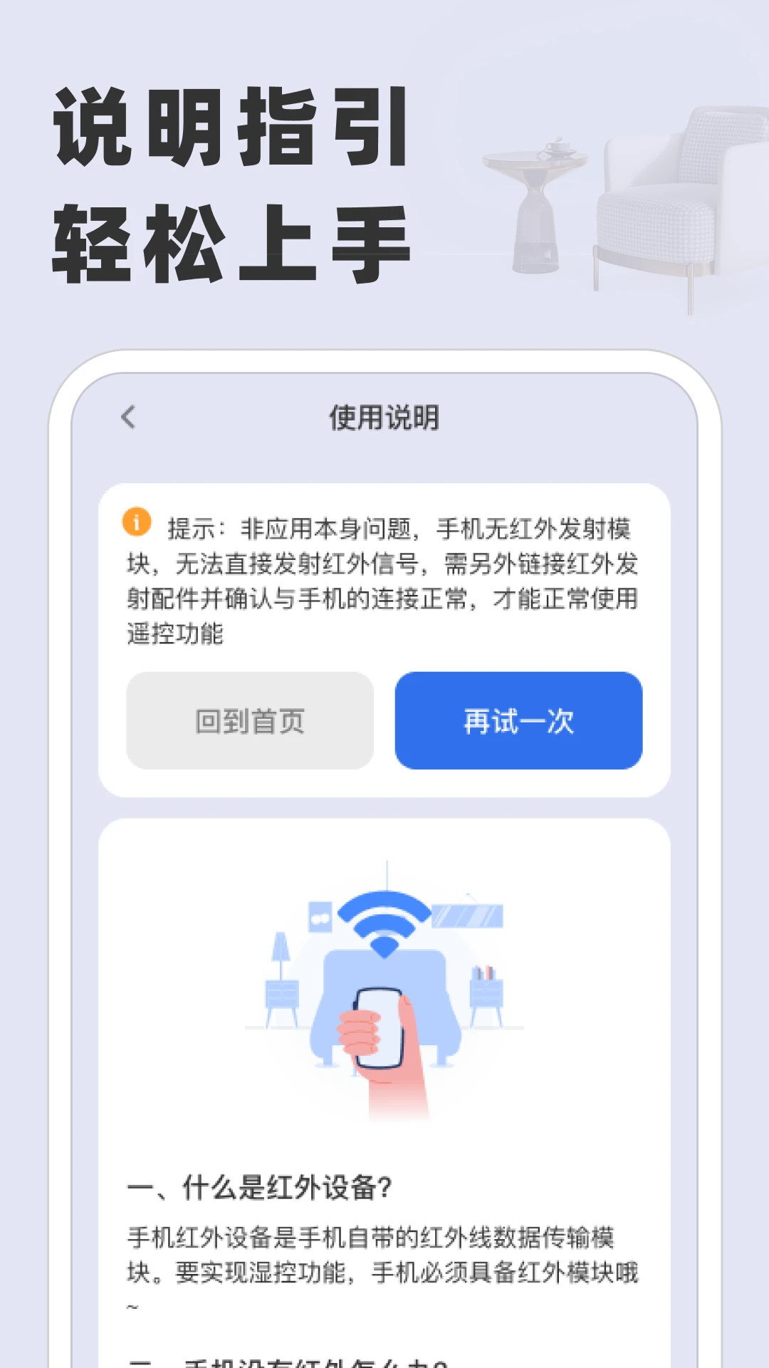 万能手机遥控大师图3