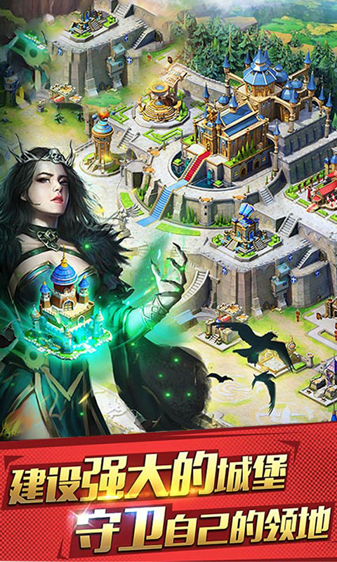 王权之战飞升版图3