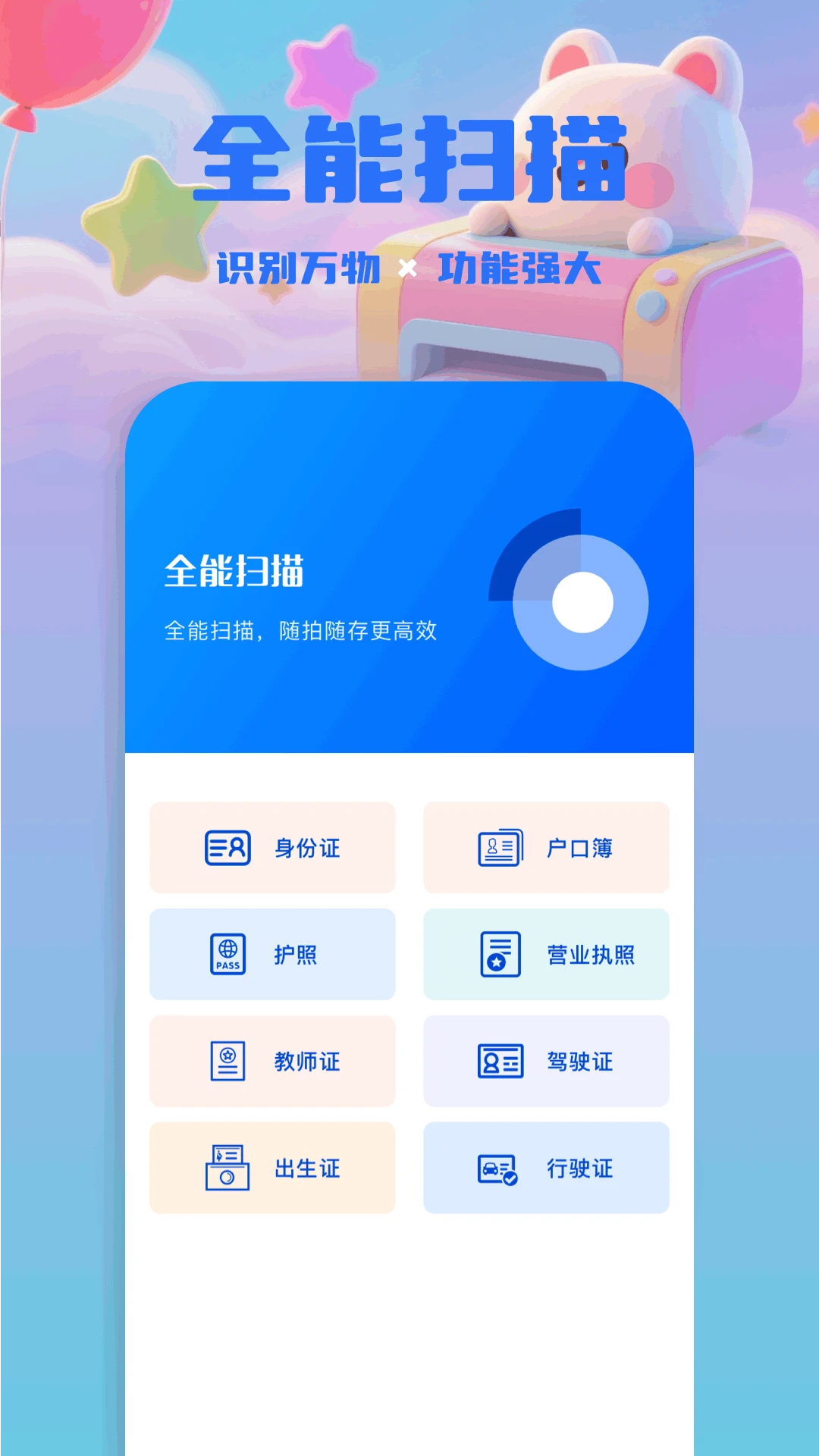 掌上打印宝图2