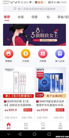 券购淘-分享高佣版图1