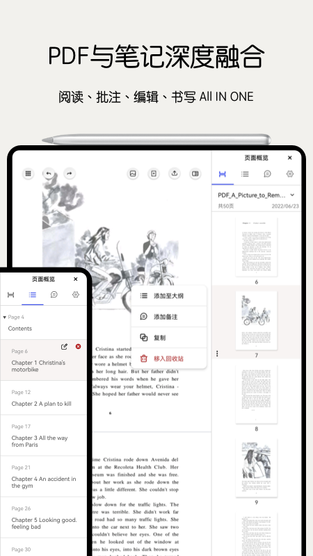 Notein一笔记手写转文本图2