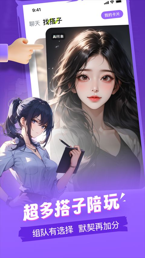 谜境(社交互动) v2.8.8 安卓版 谜境(社交互动) v2.8.8 安卓版