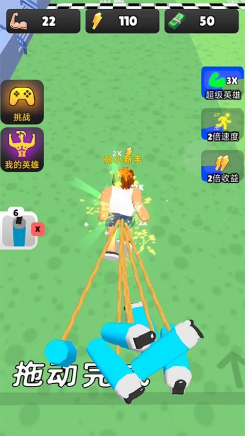 肌肉大师3D图1