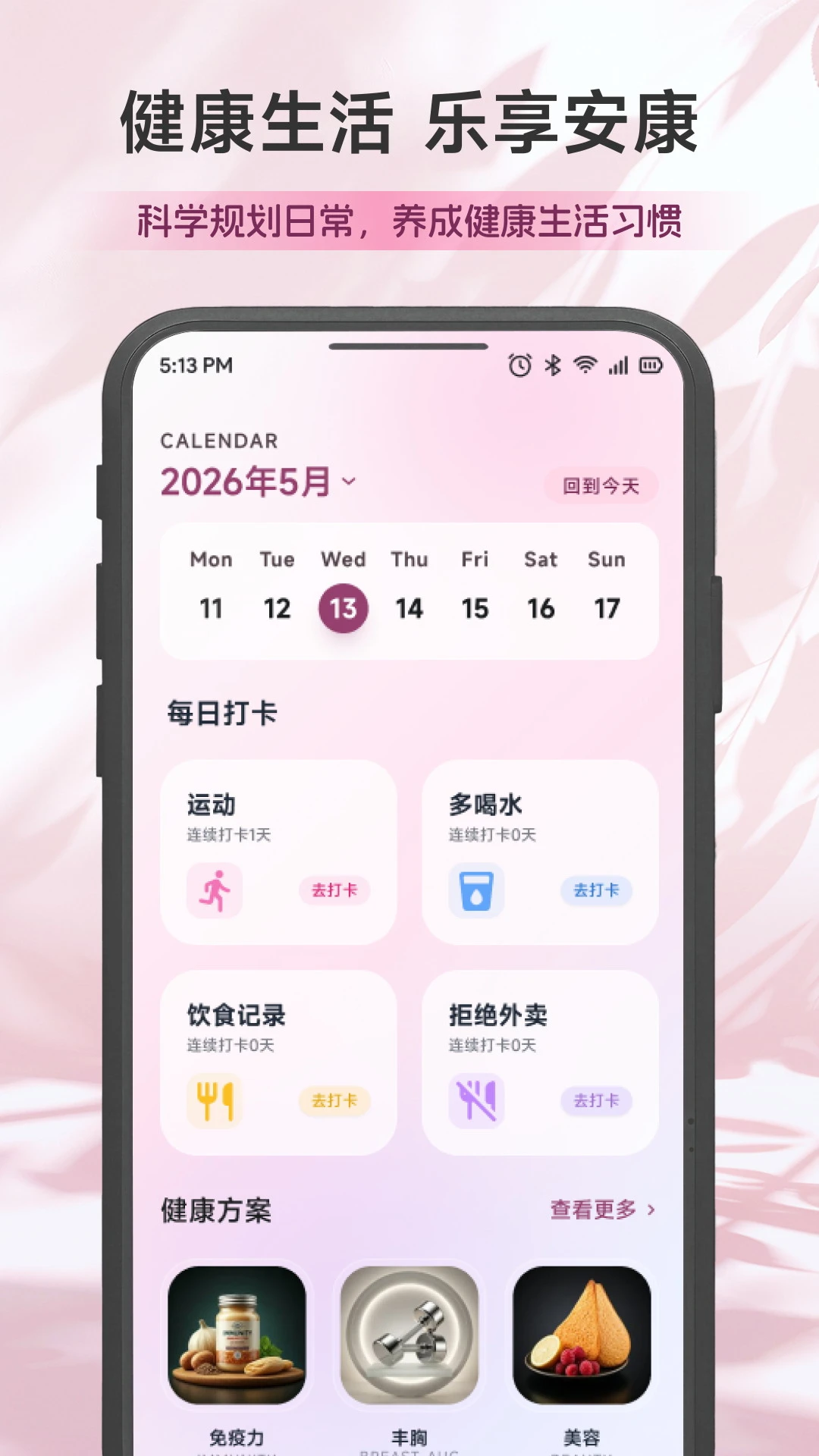 百凤图2