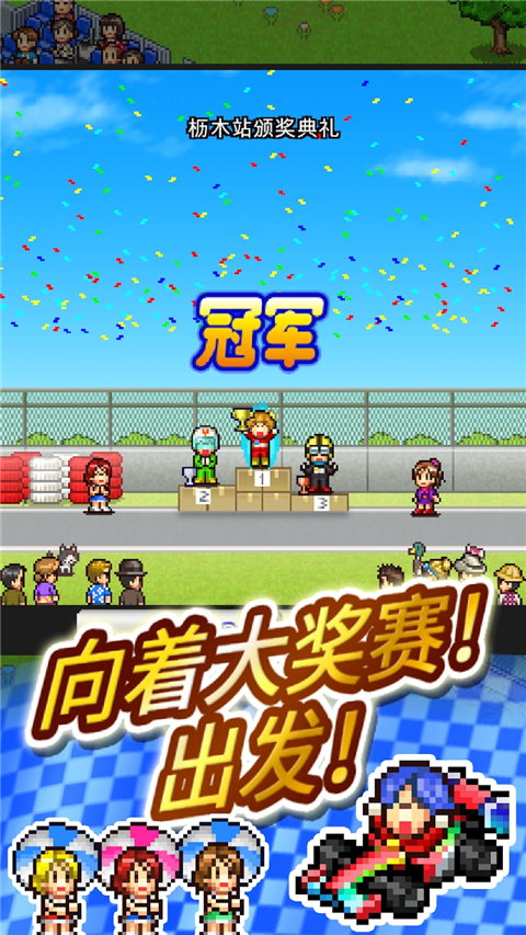 冲刺赛车物语2破解版图6