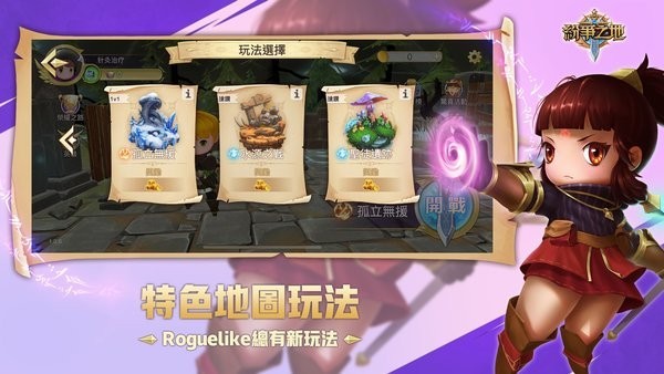 纷争之地免费版图1