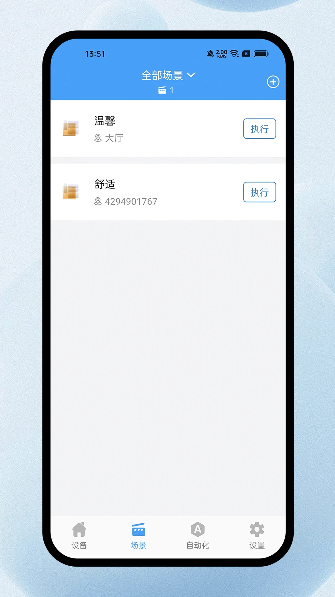 欧普智能系统图4