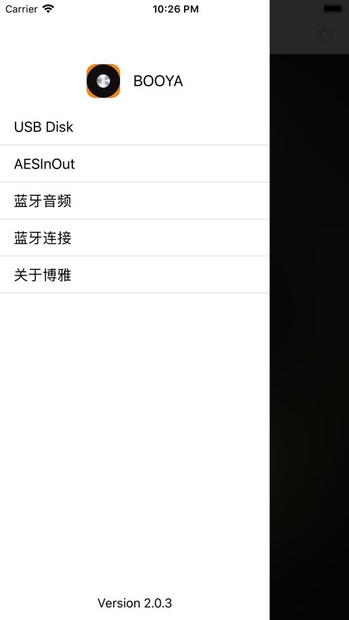 博雅音频图1