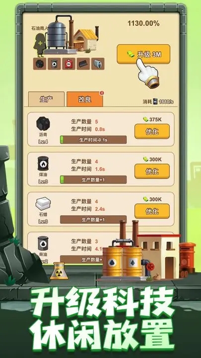 石油大富翁图3