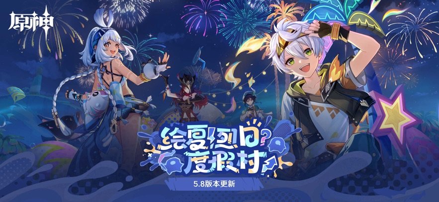 米哈游原神官方版图1