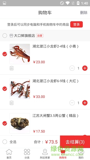 大口鲜图4