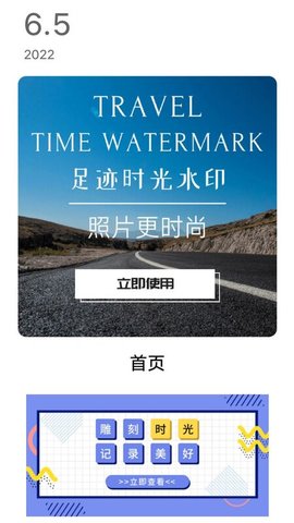 Travel旅行记录图4