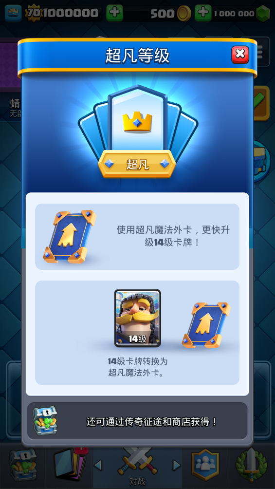 皇室战争破解版无限钻石无限金币最新版本(Null&rsquo;s Royale) 8.256.22安卓版图3