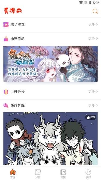 微云影视平台 免费版v1.0.0图3