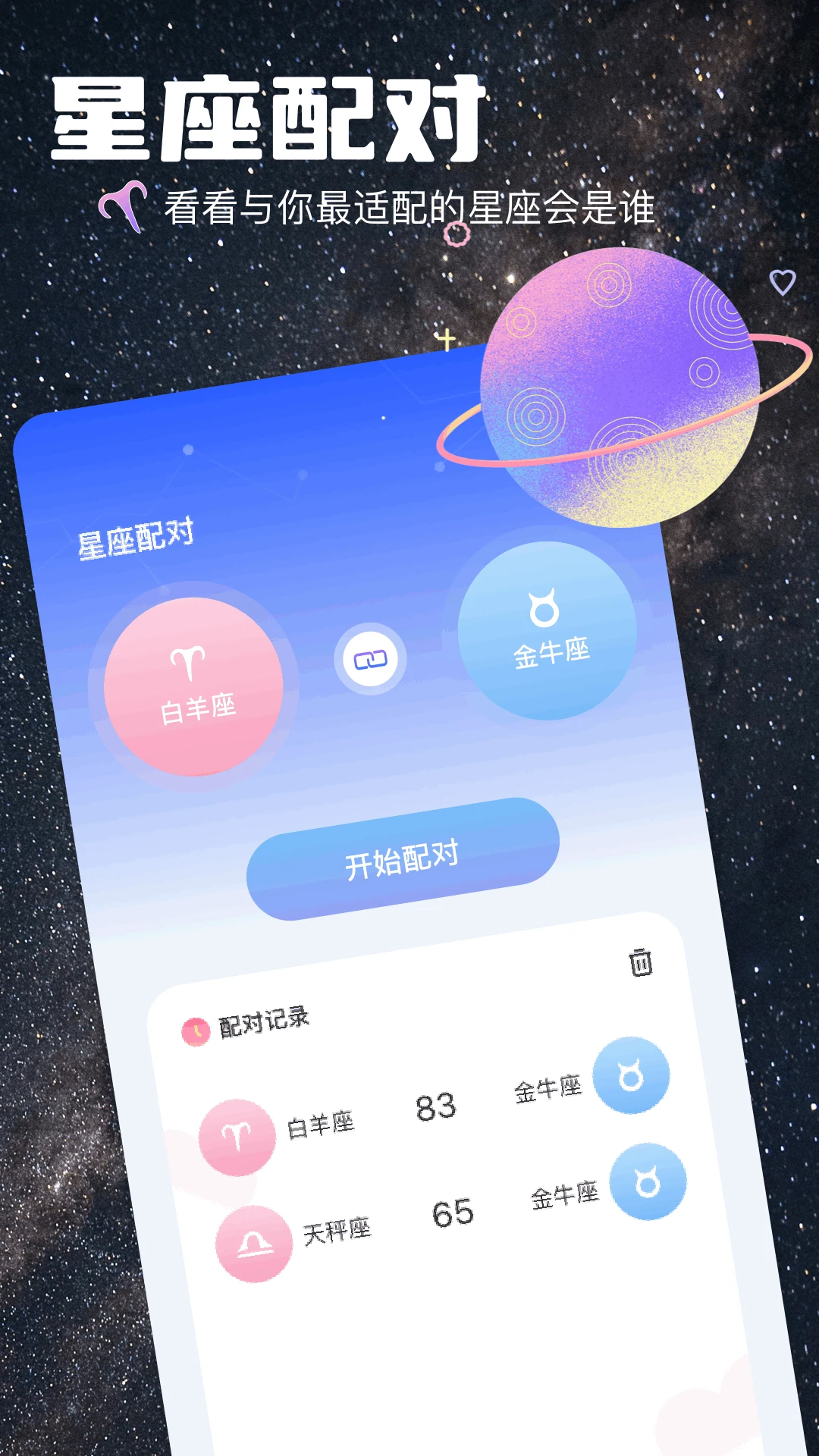 准星专家图4