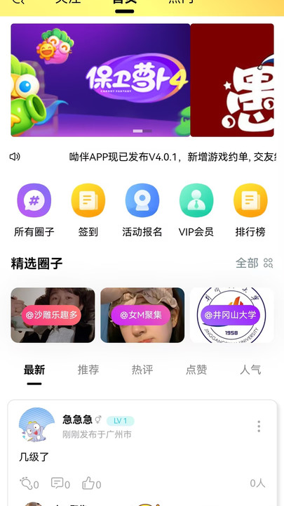 呦伴图4