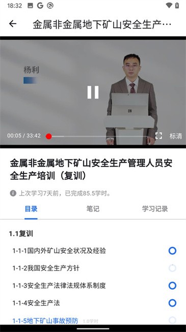 文投安全生产图3