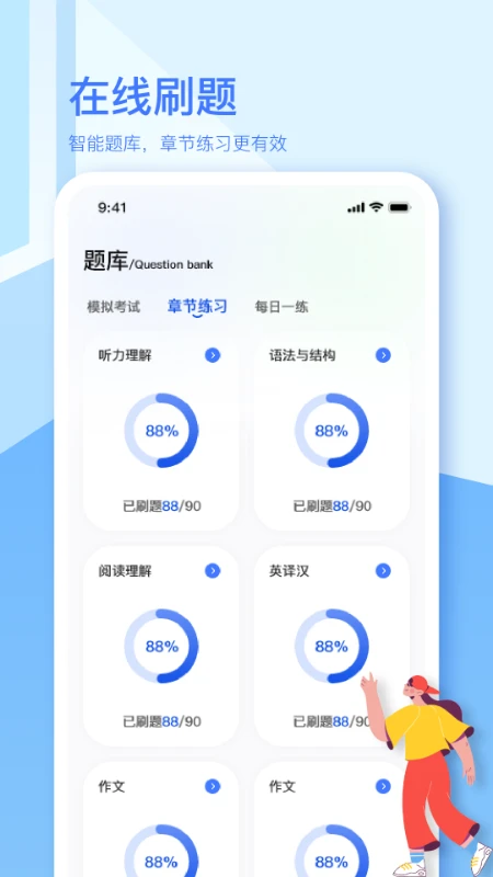 英语A级图3