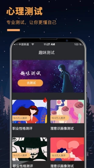 答案之书Lite图2