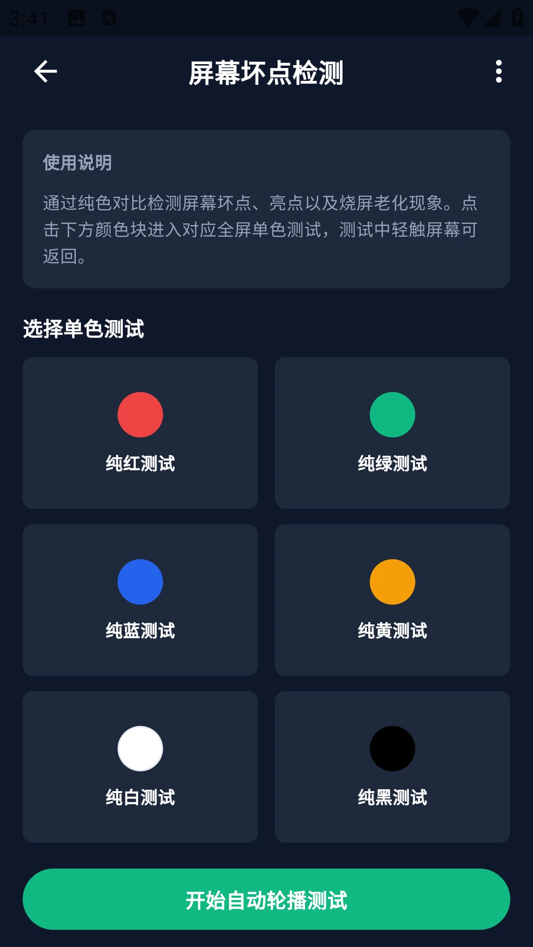 幻影wifi工具助手图4