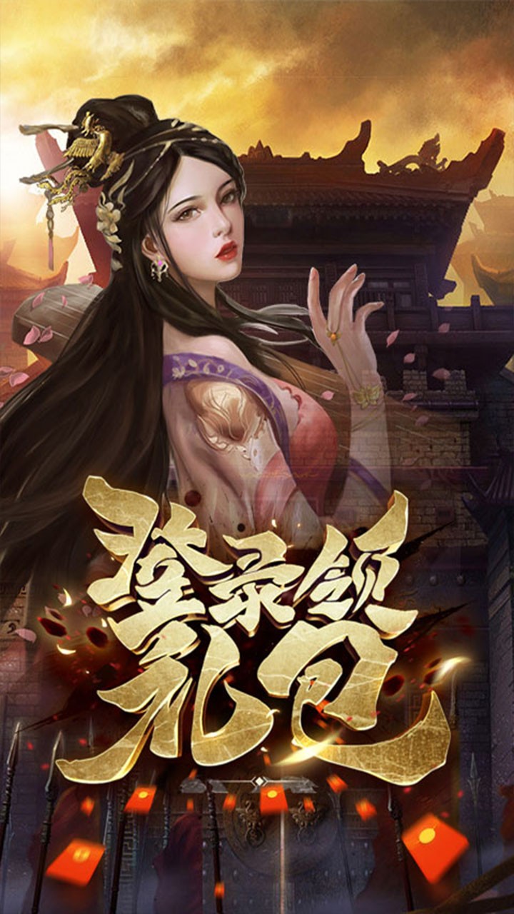 君王3D（三国群英）图5