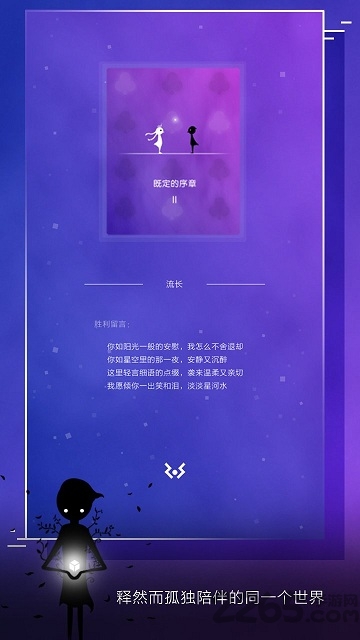 同一个世界1免费破解版(网络版)图5