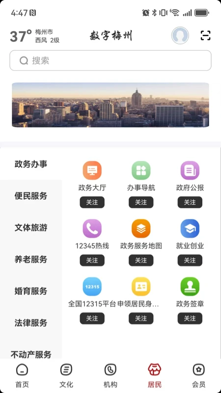 数字梅州图4