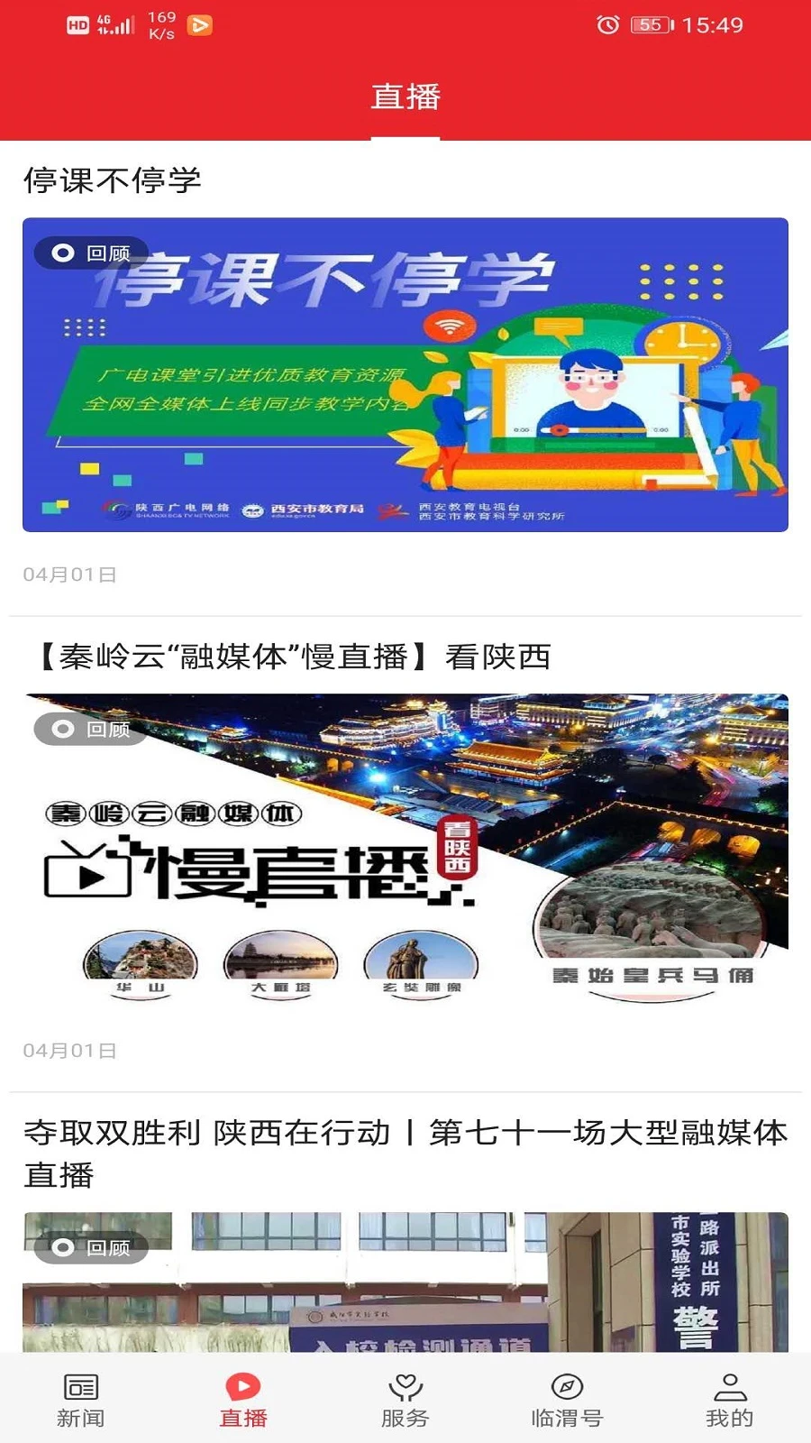 爱临渭图2