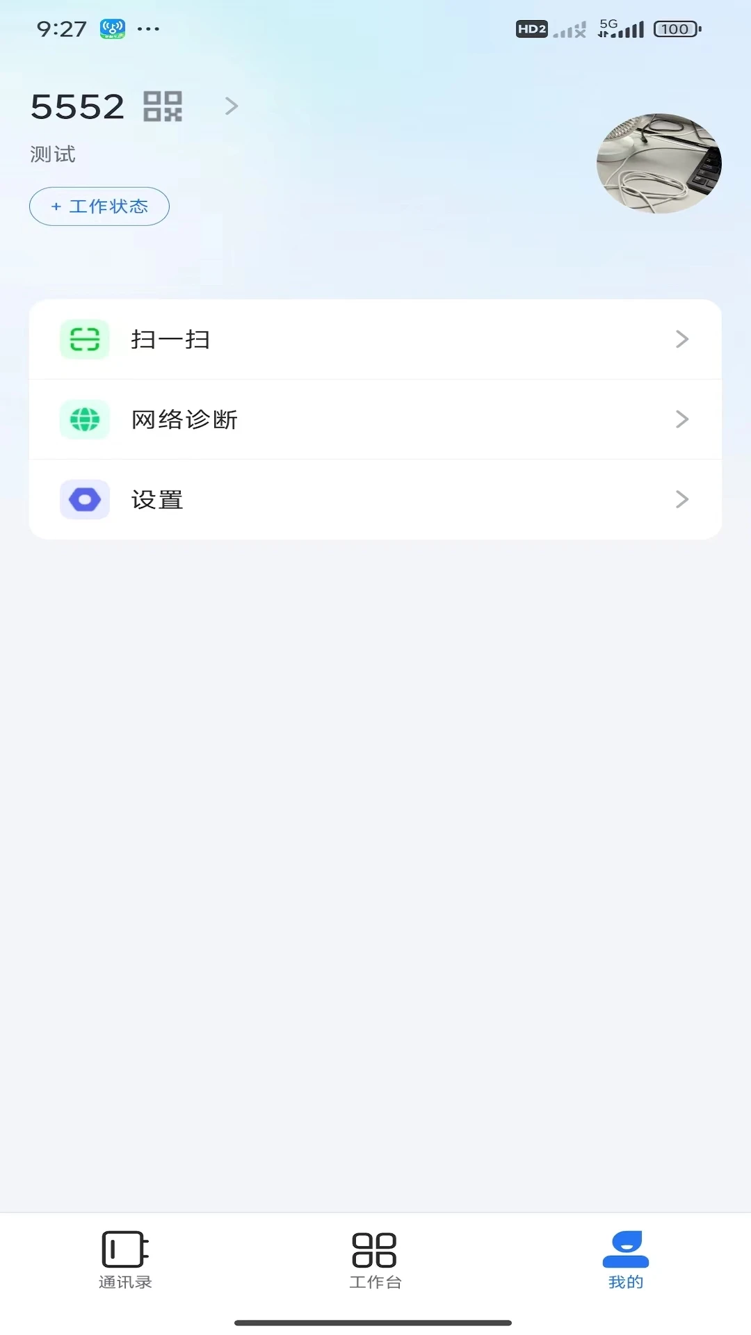 飞鸽互联 飞鸽互联