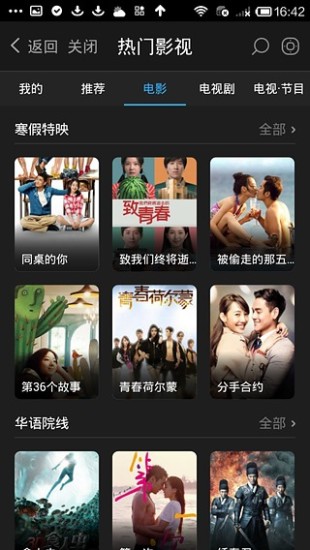 阿里tv助手电脑版图2