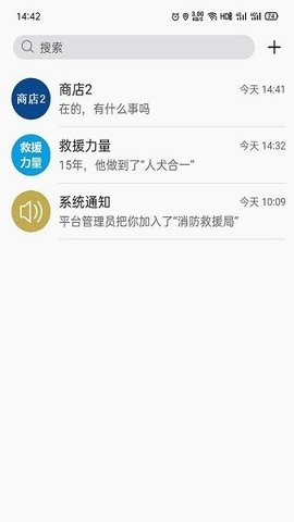 消防融合通信图3
