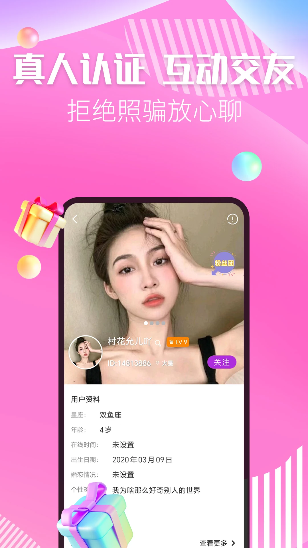 秀色陌聊图4