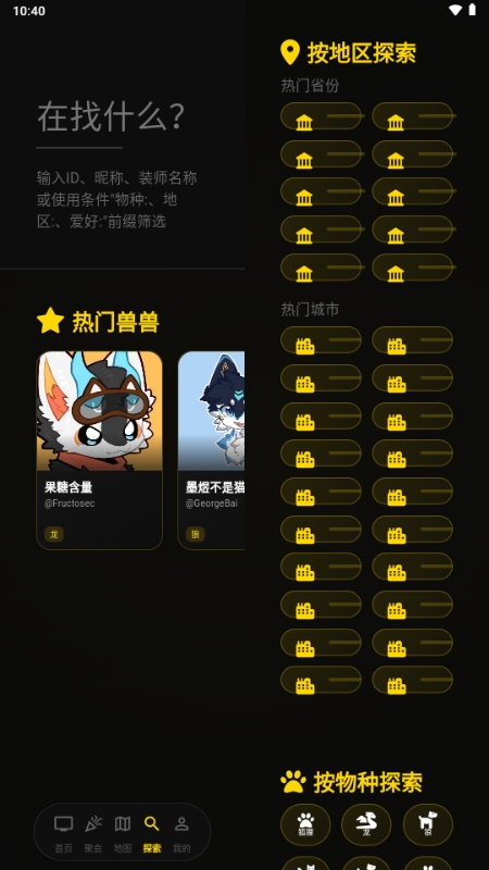 兽频道图2