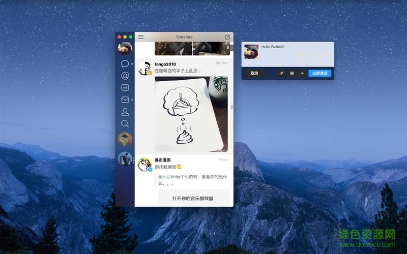 新浪微博mac客户端图3